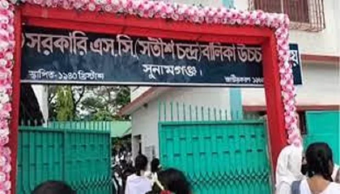 সুনাম হারাচ্ছে সুনামগঞ্জের এসসি বালিকা বিদ্যালয়