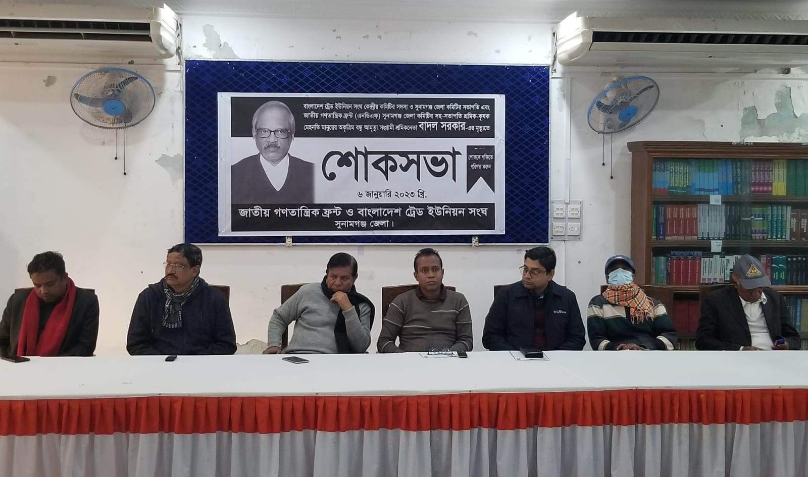 সুনামগঞ্জের শ্রমিক নেতা বাদল সরকারের শোকসভা অনুষ্ঠিত