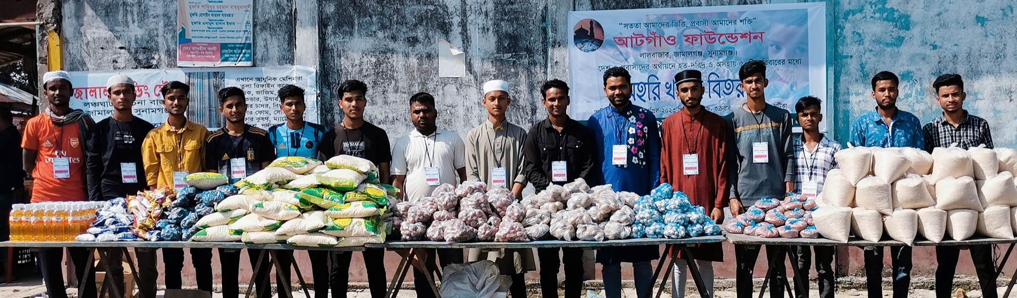 আটগাঁও ফাউন্ডেশনের উদ্যোগে সেহরির খাবার বিতরণ