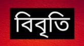 নিহত,আহত শ্রমিকদের ক্ষতিপূরণে সুনামগঞ্জ পরিবেশ রক্ষা আন্দোলন এর বিবৃতি