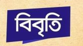 যাদুকাটায় নিহত,আহতদের ক্ষতিপূরণে বিবৃতি দেন জেলা ট্রেড ইউনিয়ন সংঘ