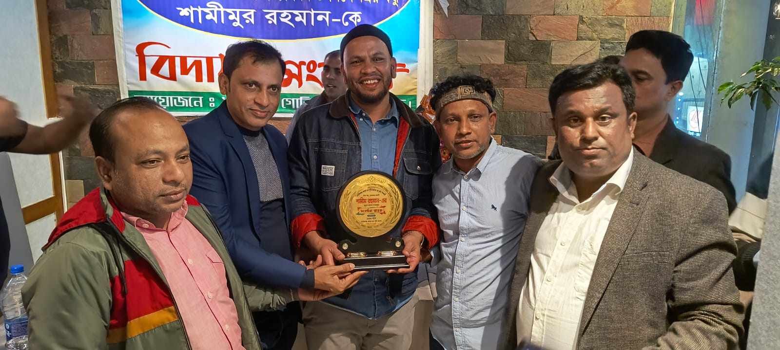 লন্ডন প্রবাসী শামিমুর রহমান’র বিদায়ী সংবর্ধনা