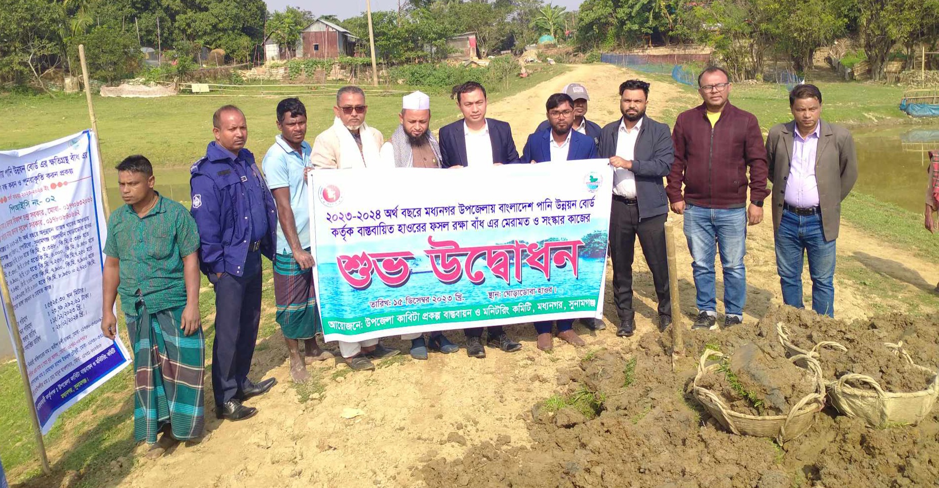 মধ্যনগরে ফসল রক্ষা বাঁধ নির্মাণ কাজের শুভ উদ্ভোধন