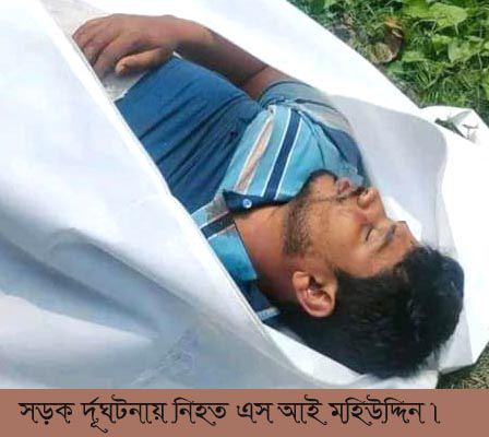 শান্তিগঞ্জে প্রাইভেটকার নিয়ন্ত্রণ হারিয়ে বিদ্যুৎতের খুঁটির সাথে ধাক্কা লেগে এসআই নিহত,আরেক এ এসআই গুরুতর আহত