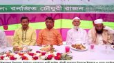 রনজিৎ চৌধুরী উদ্যোগে ফতেপুর গ্রামে ইফতার ও দোয়া মাহফিল