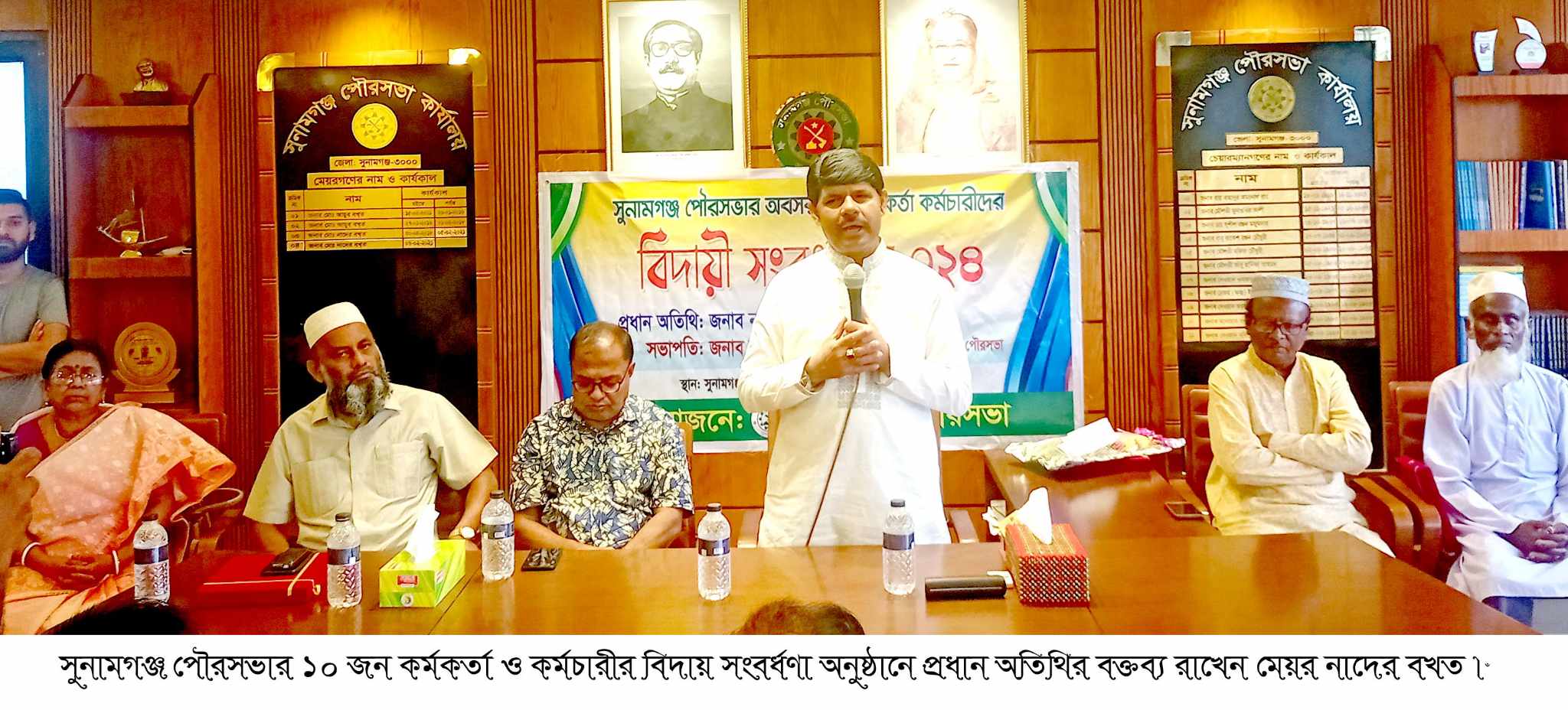 সুনামগঞ্জ পৌরসভায় কর্মরত ১০ জন কর্মকর্তা কর্মচারীর বিদায়ী সংবর্ধনা