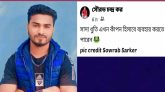 জামালগঞ্জে ফেসবুকে ধর্মীয় উস্কানিমূলক পোস্ট