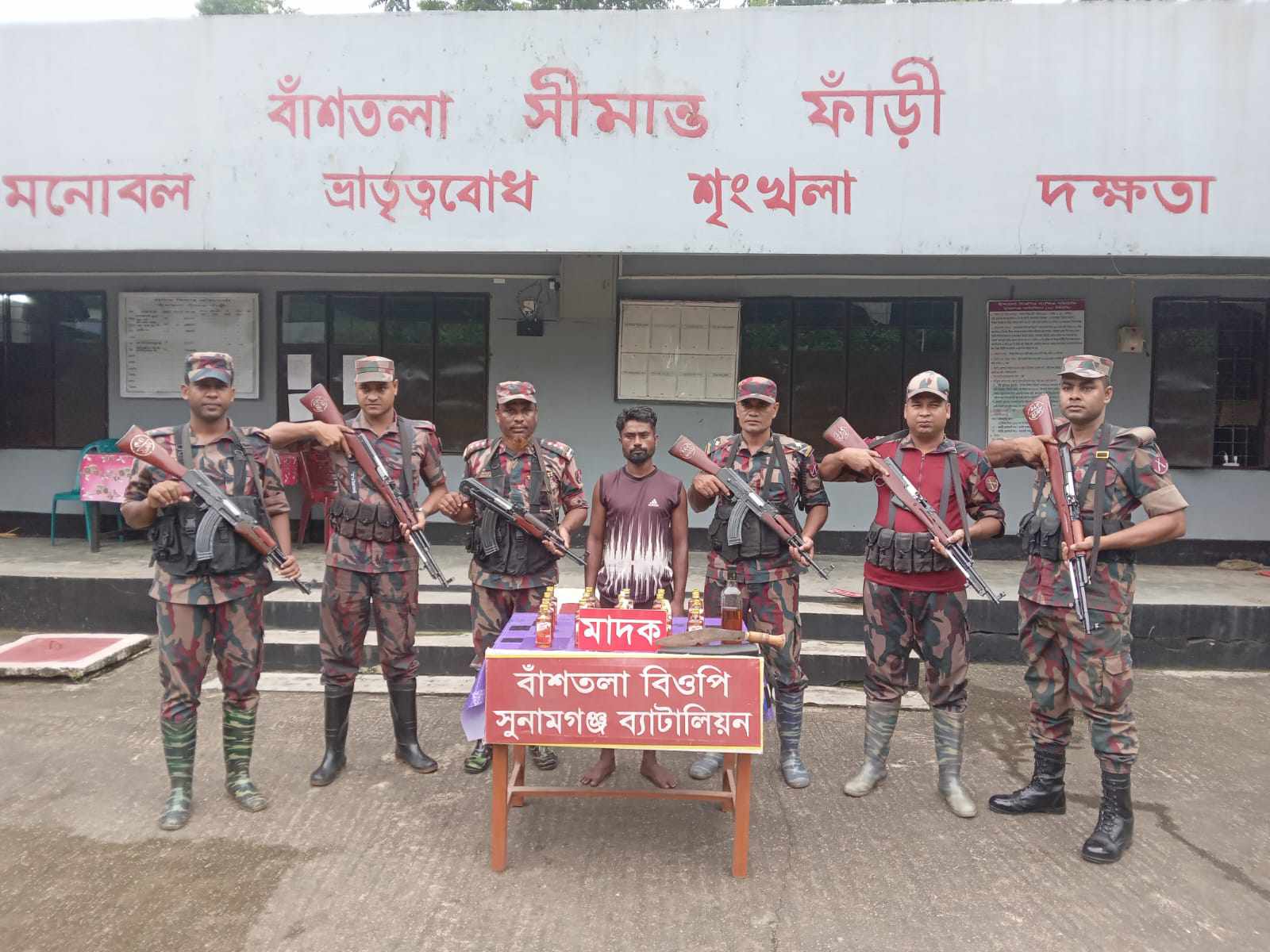 দোয়ারাবাজারে ভারতীয় অফিসার্স চয়েজ মদ ও দেশীয় অস্ত্রসহ মাদক কারবারি আটক