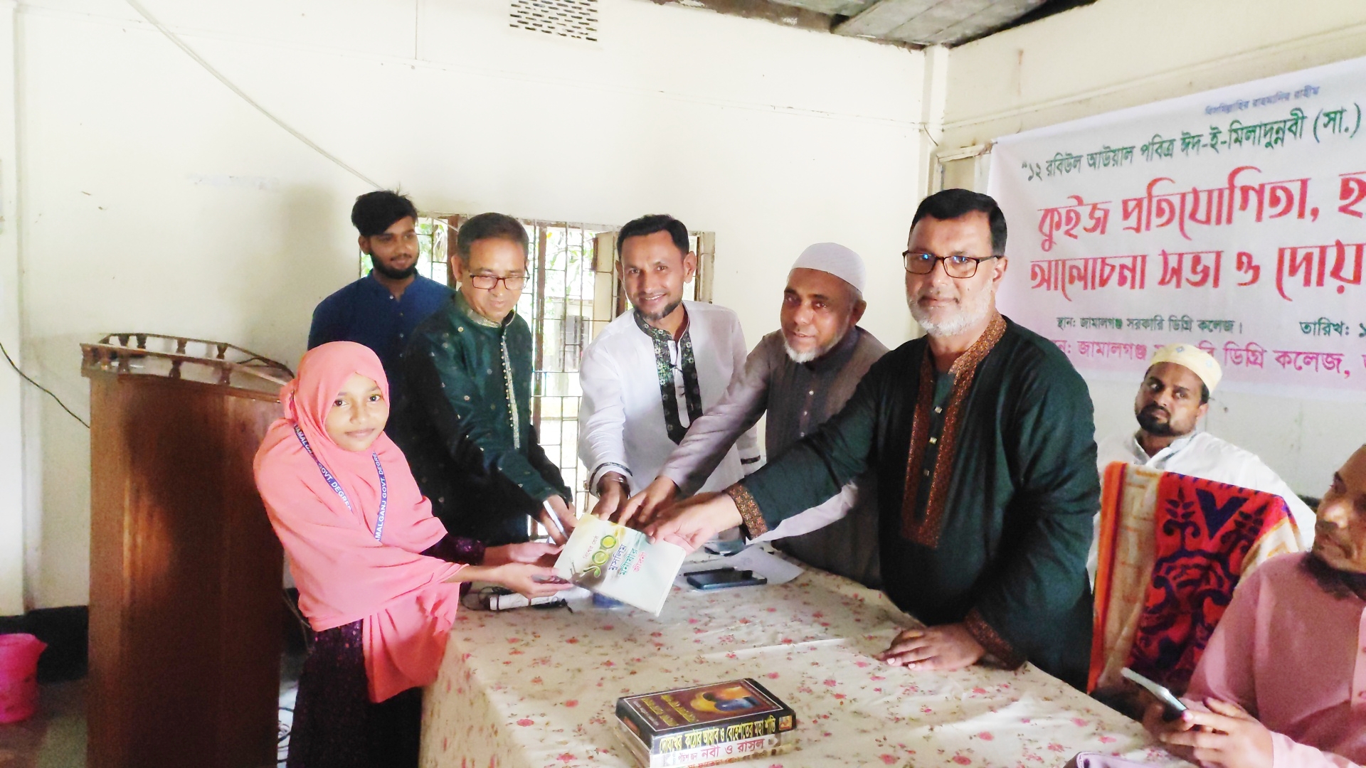 জামালগঞ্জ সরকারি কলেজে পবিত্র ঈদ-ই- মিলাদুন্নবী  উপলক্ষে আলোচনা সভা ও দোয়া মাহফিল