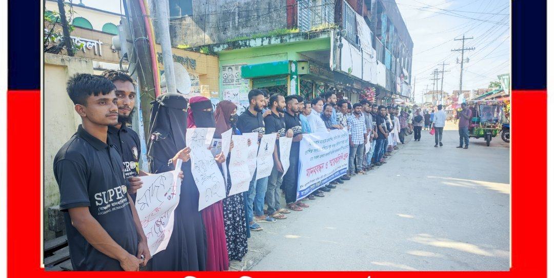 জামালগঞ্জে  অফিস আদালতে দুর্নীতির প্রতিবাদে সুপার সিক্সটি”র মানববন্ধন ও স্মারকলিপি প্রদান