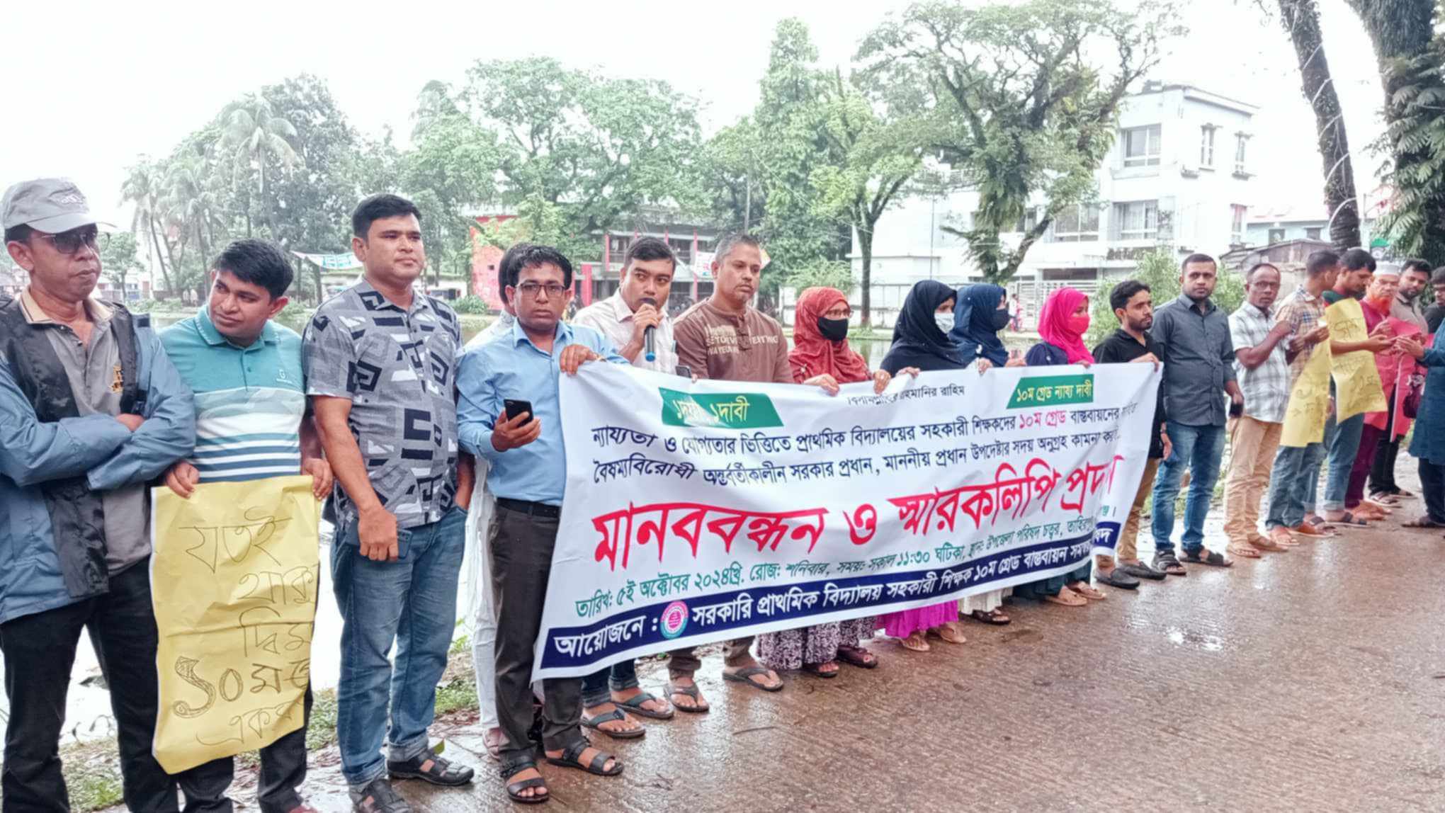 তাহিরপুরে ১০ম গ্রেডের দাবীতে প্রাথমিক সহকারি শিক্ষকদের মানববন্ধন