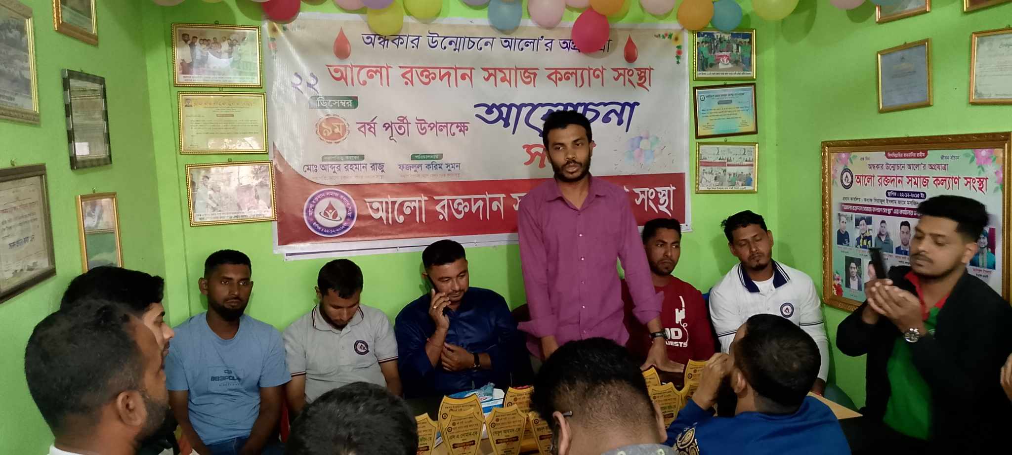 আলো রক্তদান সমাজ কল্যাণ সংস্থার ৯ম বর্ষপূর্তী উদযাপন