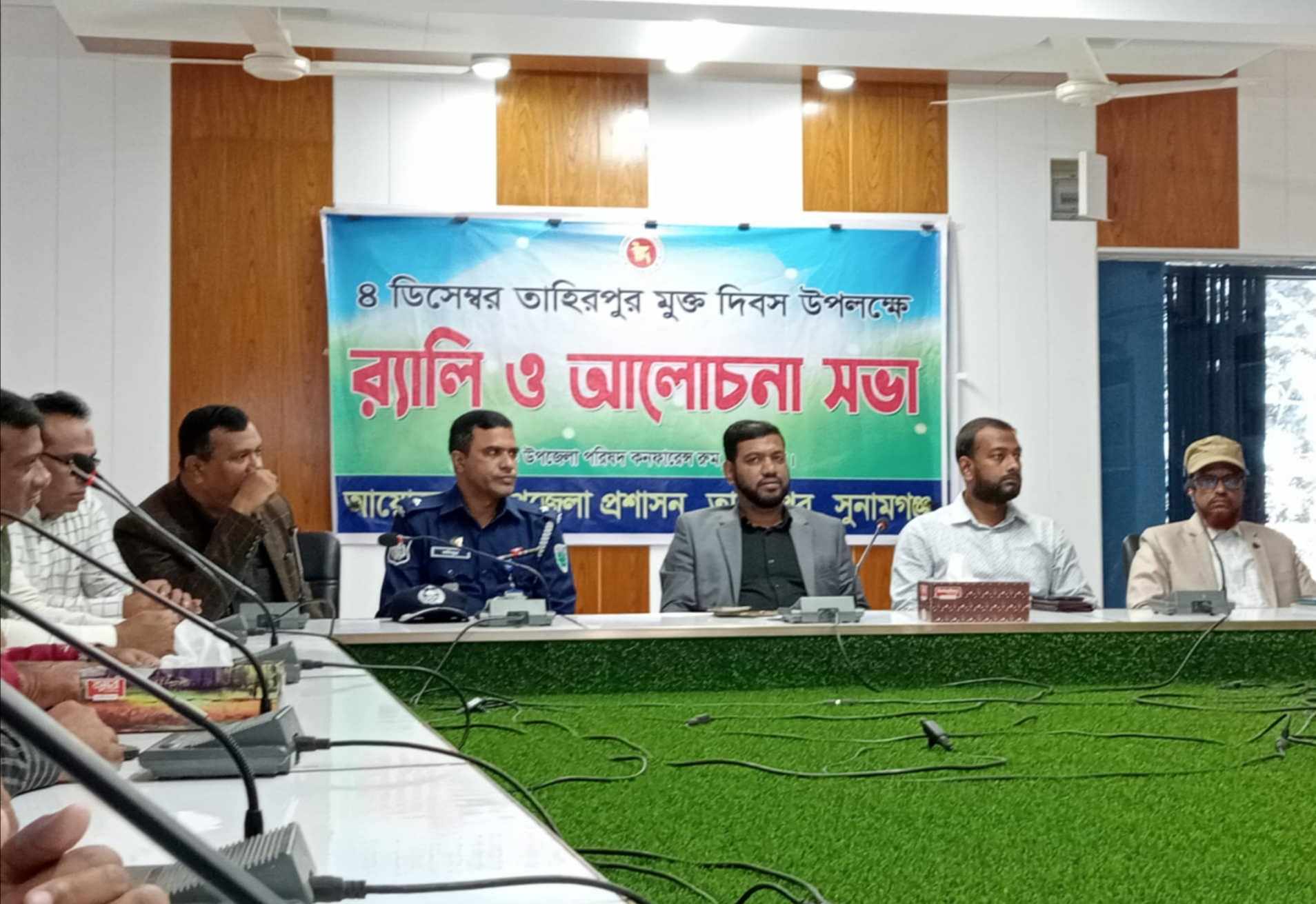 তাহিরপুরে হানাদার  মুক্ত দিবস পালিত