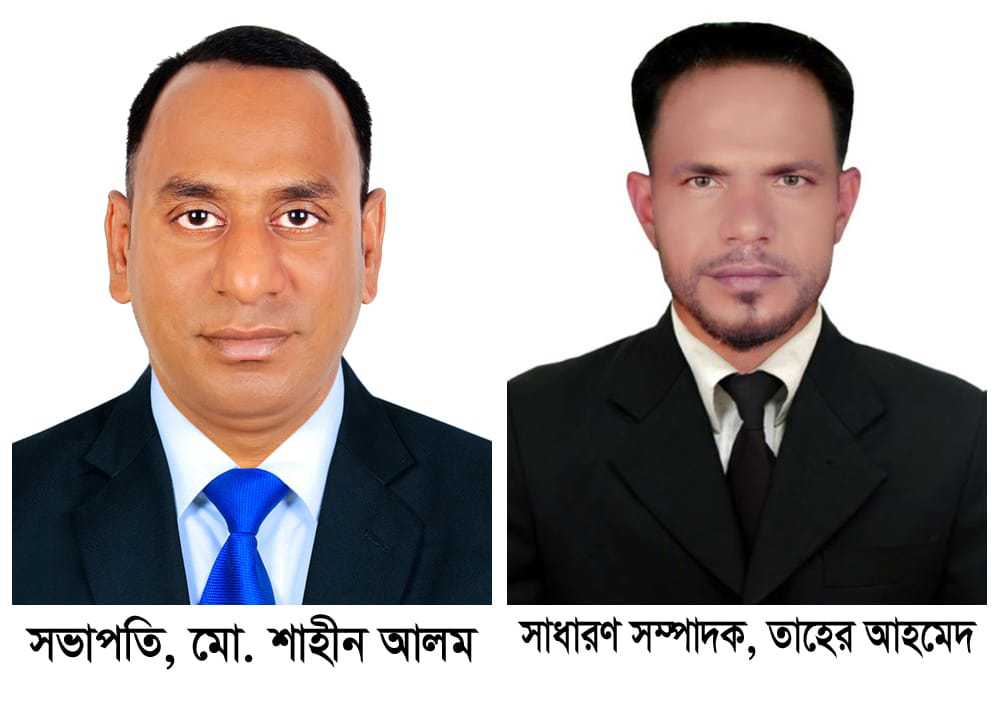 জামালগঞ্জ প্রেসক্লাবের কমিটি গঠন, সভাপতি শাহীন, সম্পাদক তাহের