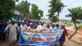 জামালগঞ্জে হেফাজতে ইসলামের বিক্ষোভ মিছিল