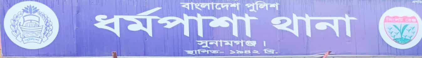 আটক হওয়া যুবলীগ নেতাকে ছেড়ে দিলো পুলিশ