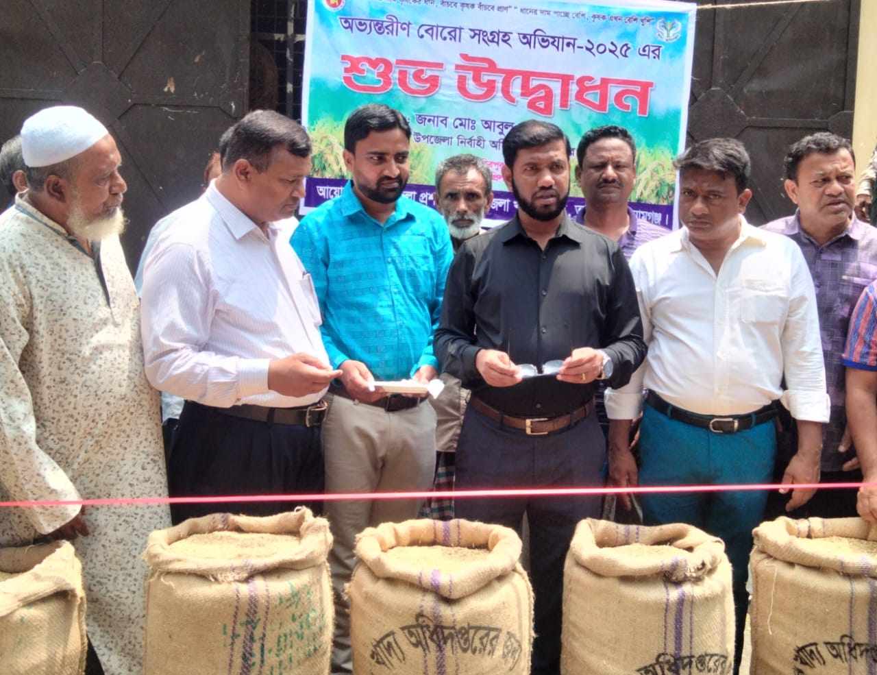 তাহিরপুরে বোর ধান সংগ্রহ অভিযানের উদ্বোধন করেন উপজেলা নির্বাহী কর্মকর্তা আবুল হাসেম
