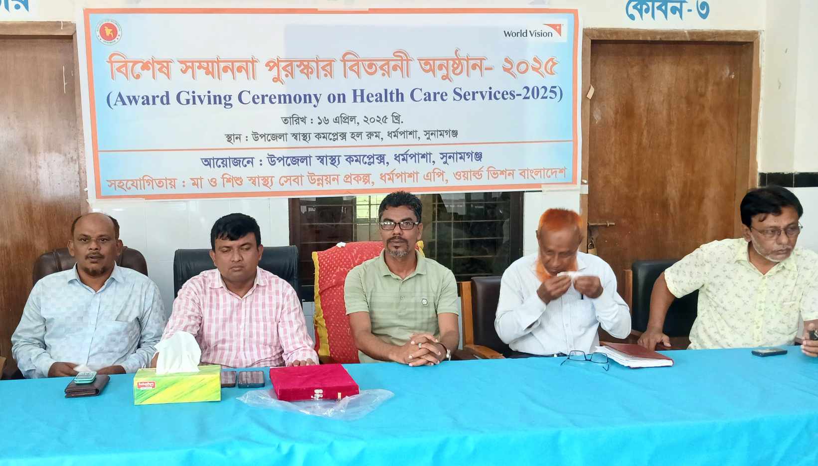 ধর্মপাশায় স্বাস্থ্য সেবায় অবদান রাখায় সম্মাননা প্রদান