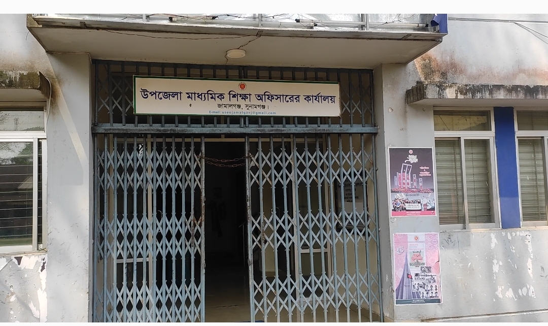 জামালগঞ্জে এসএসসি  পরীক্ষায় বসছেন ১হাজার৩২জন পরীক্ষার্থী