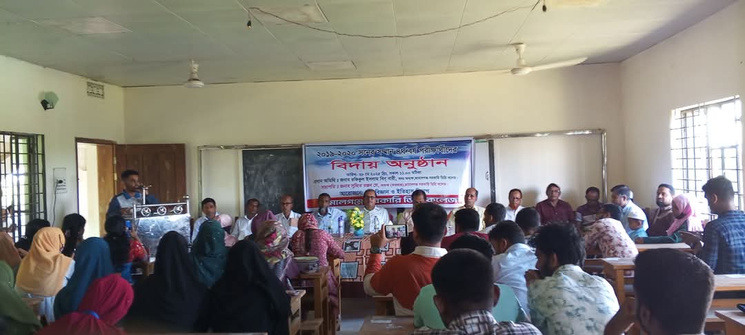 জামালগঞ্জ সরকারি ডিগ্রি কলেজে বিদায় অনুষ্ঠান অনুষ্ঠিত