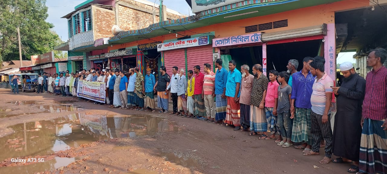 জামালগঞ্জে রাস্তা সংস্কারের দাবিতে মানববন্ধন
