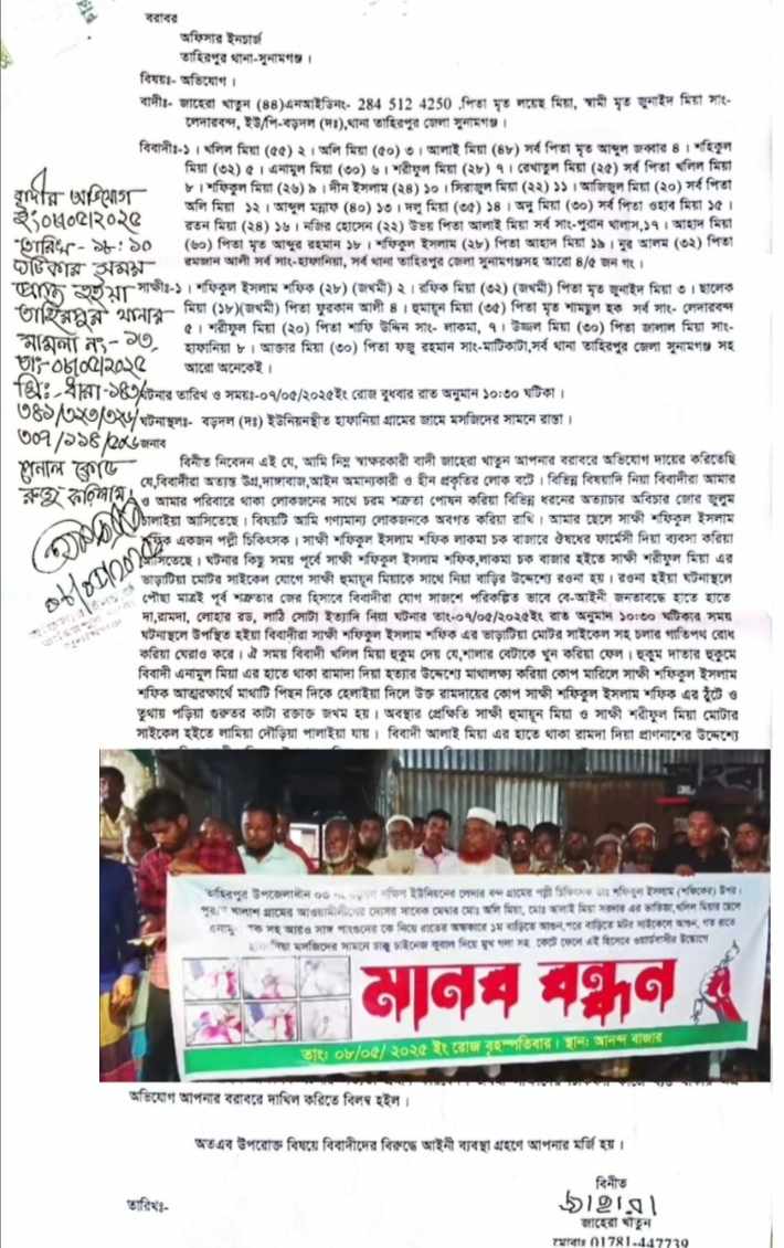 পল্লী চিকিৎসককে পথ আটকিয়ে কুপিয়ে জখম করেছে সন্ত্রাসীরা