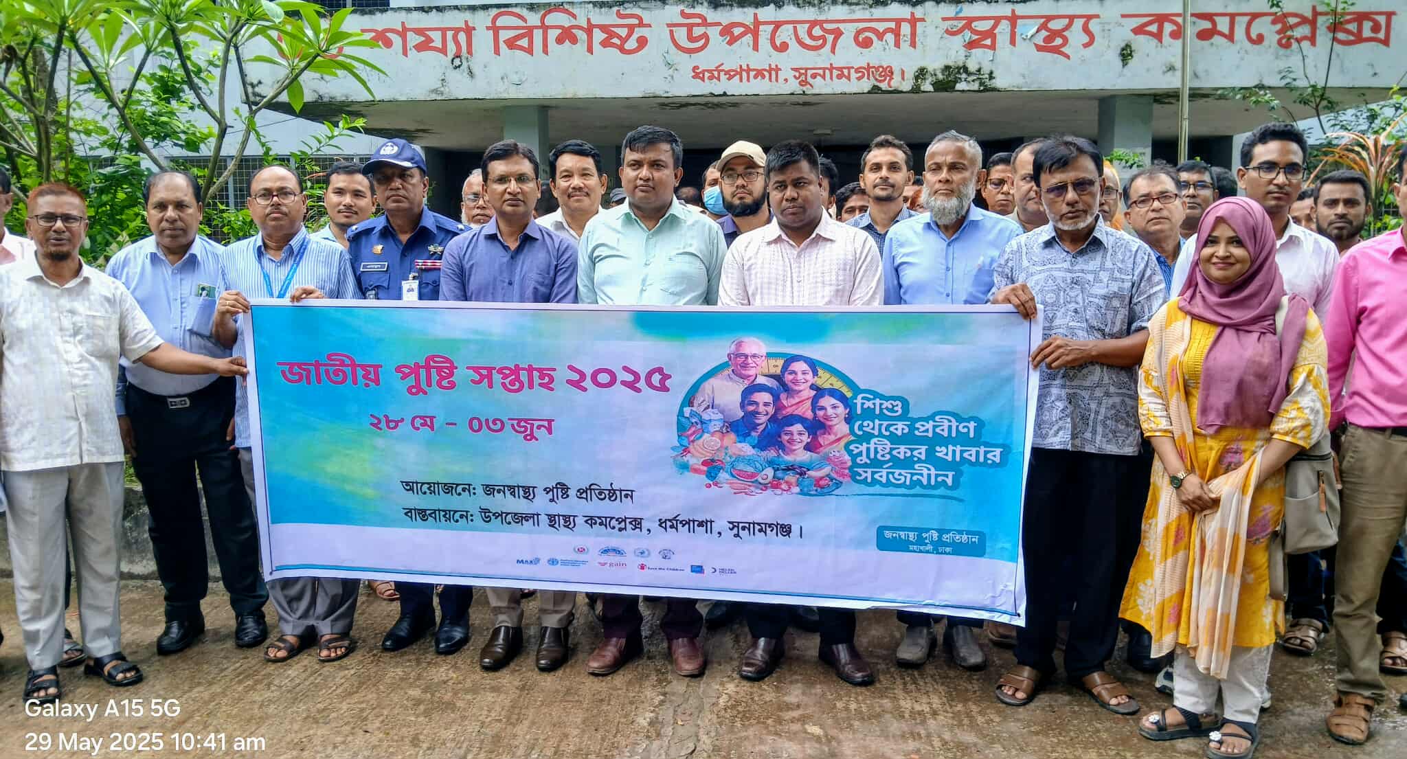 ধর্মপাশায় জাতীয় পুষ্টি সপ্তাহ উদ্বোধন