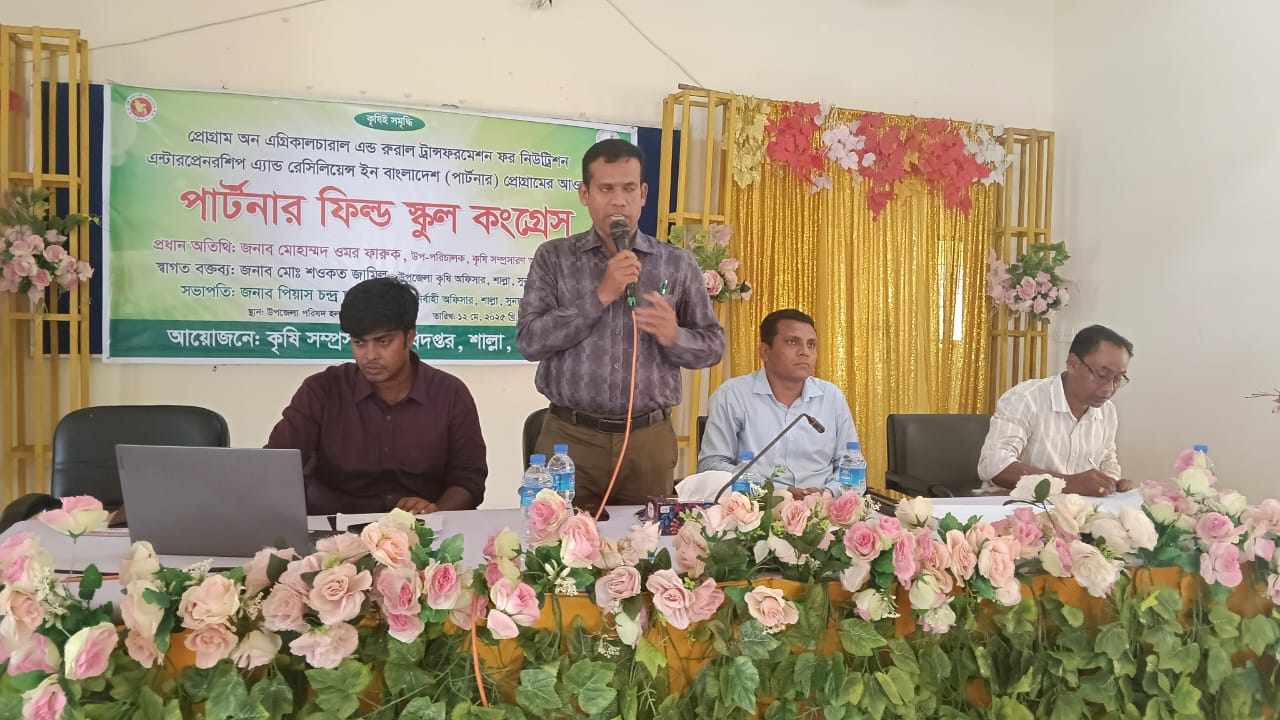 শাল্লায় পার্টনার ফিল্ড স্কুল কংগ্রেস কর্মশালা