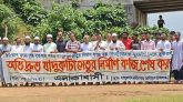 যাদুকাটা সেতুর কাজ দ্রুত শেষ করার দাবিতে মানববন্ধন