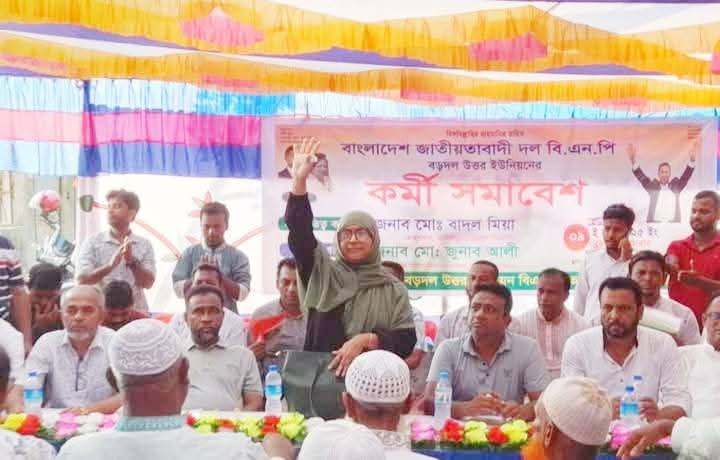তারেক রহমানের ৩১ দফা জনগনের ঘরে ঘরে পৌঁছে দেওয়া আমাদের দায়িত্ব এমপি প্রার্থী সালমা নজির
