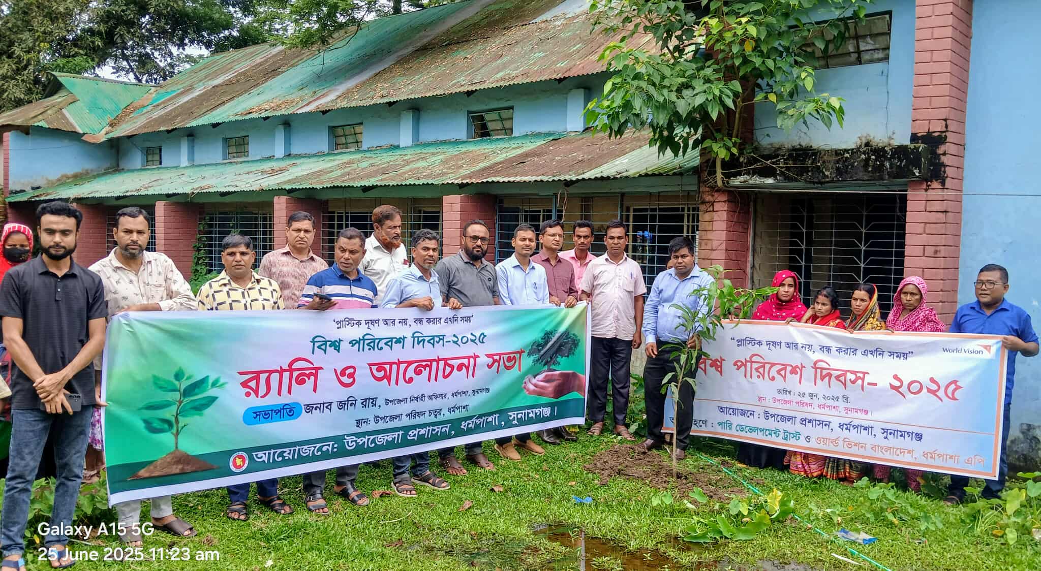 ধর্মপাশায় বিশ্ব পরিবেশ দিবস পালিত