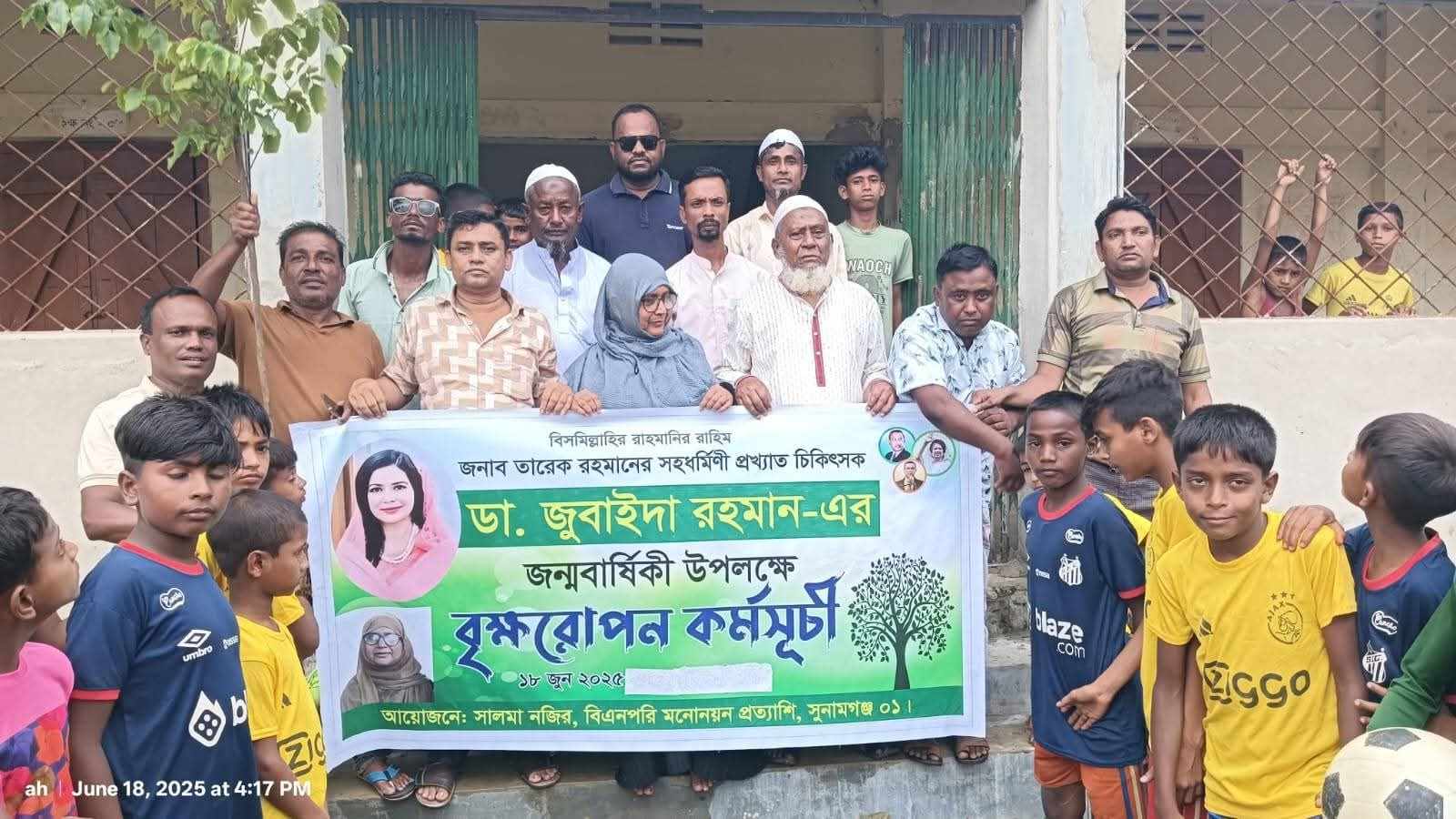 ডা. জুবাইদা রহমান-এর জন্মবার্ষিকী উপলক্ষে বৃক্ষ রোপন করলেন এমপি প্রার্থী সালমা নজির