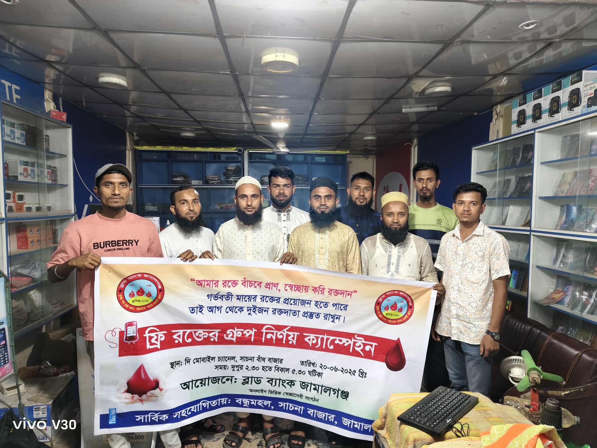 রক্তে বাঁচবে প্রাণ—সাচনায় ফ্রি রক্তের গ্রুপ নির্ণয় ক্যাম্পেইন