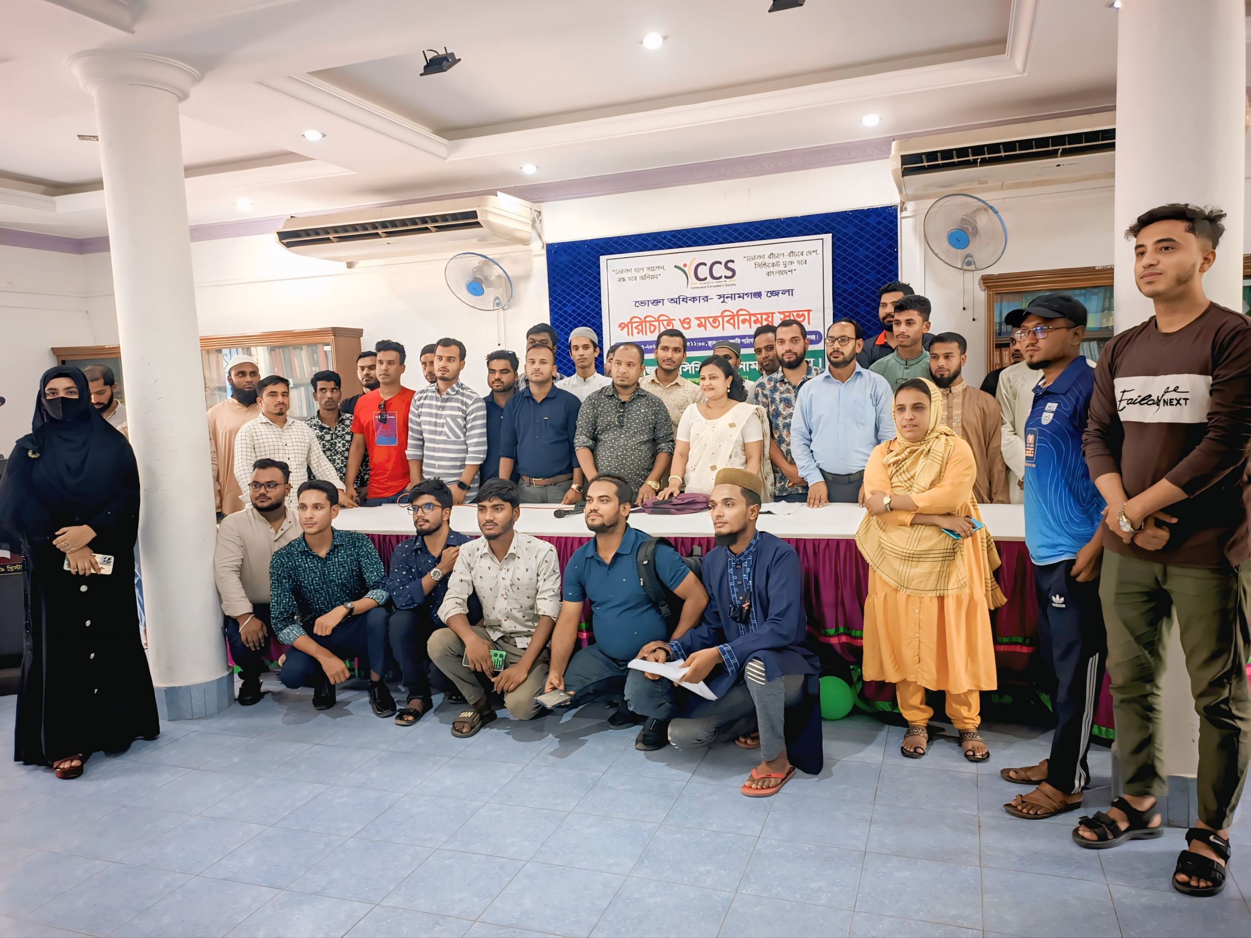 সুনামগঞ্জে ভোক্তা অধিকার সংক্রান্ত পরিচিতি ও মতবিনিময় সভা 