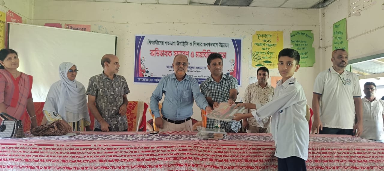 জামালগঞ্জ সরকারি মডেল উচ্চ বিদ্যালয়ে অভিভাবক ও মতবিনিময় সভা