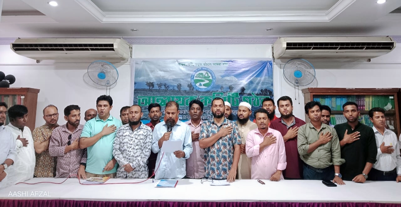 হাওর ও নদী রক্ষা আন্দোলনের আহ্বায়ক কমিটি ; আহ্বায়ক শাহ কামাল, সদস্য সচিব-সুহেল আলম