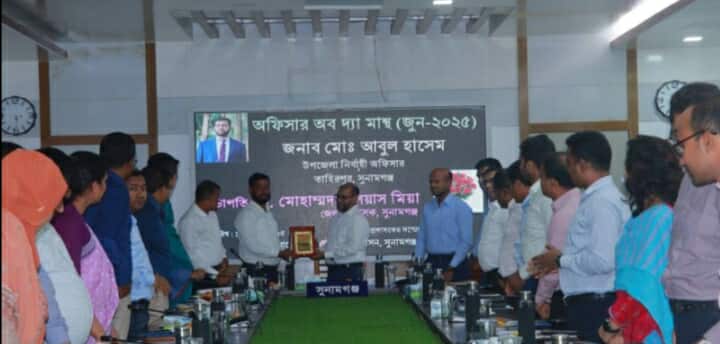 তাহিরপুর উপজেলা নির্বাহী কর্মকর্তা আবুল হাসেম অফিসার অব দ্য মান্থ” নির্বাচিত হয়েছেন