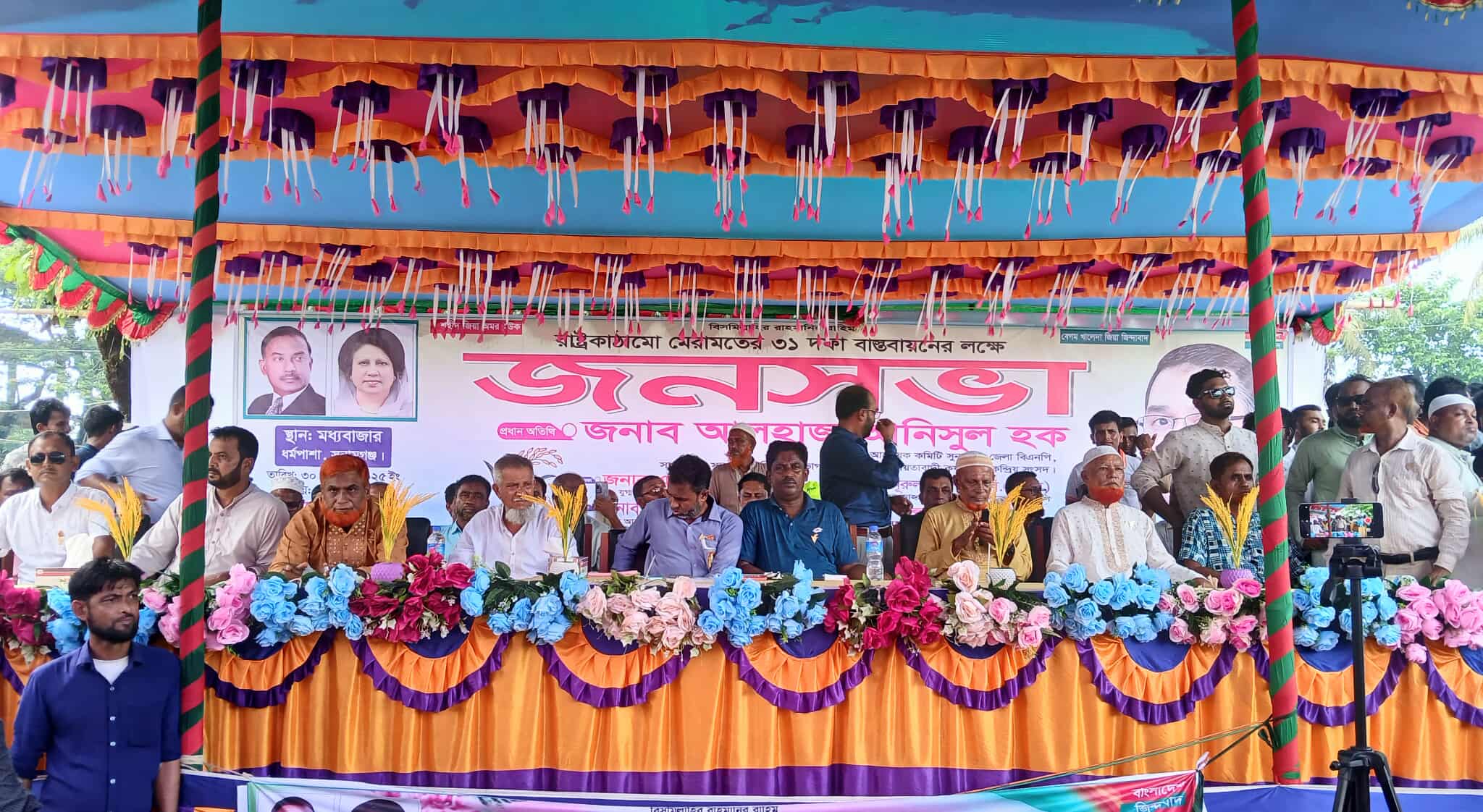 রাষ্ট্রকাঠামো মেরামতে ৩১ দফা বাস্তবায়নের লক্ষ্যে ধর্মপাশায় জনসভা