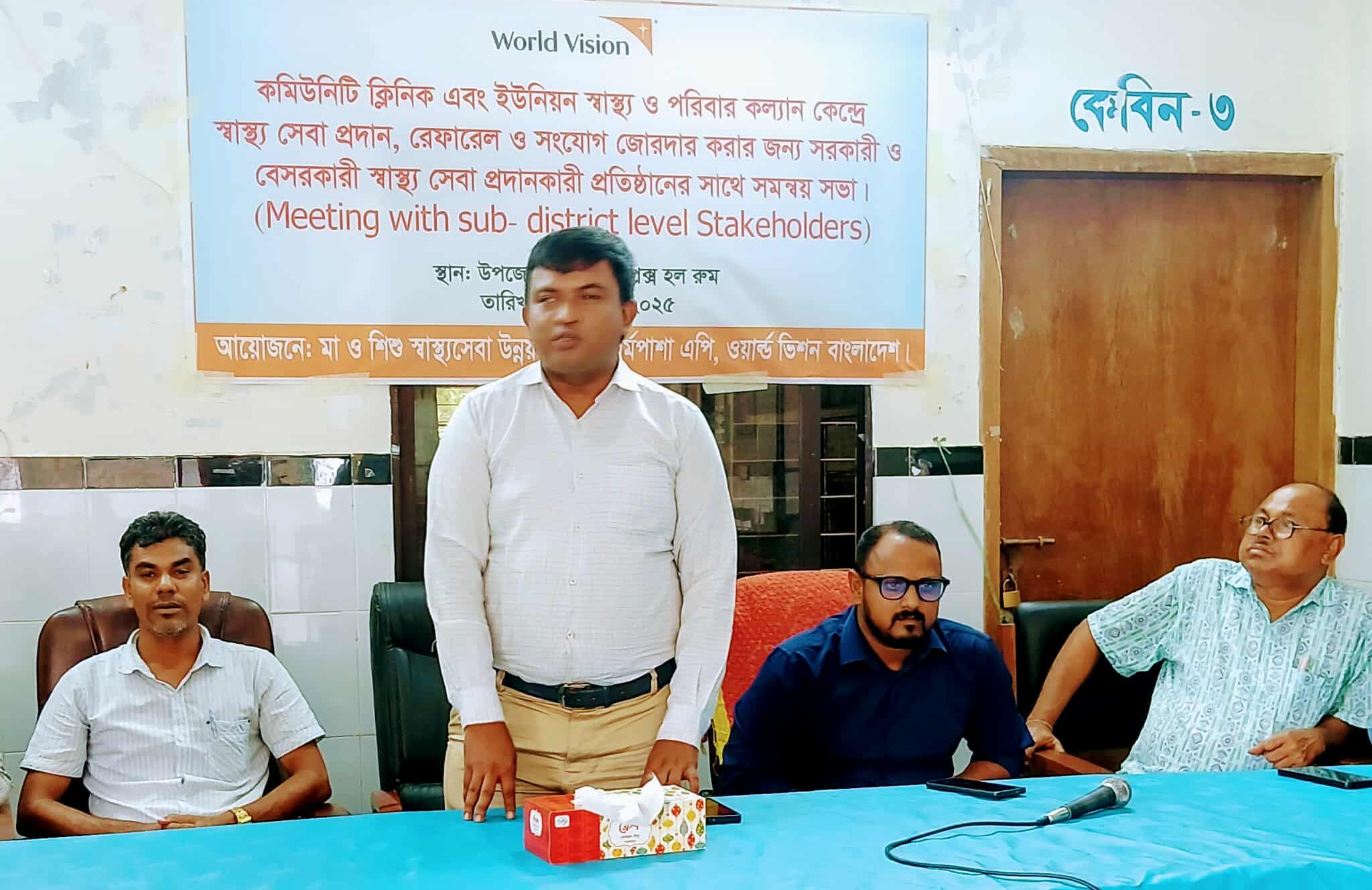ধর্মপাশায় সকল স্বাস্থ্য সেবা প্রদানকারী প্রতিষ্ঠানের সাথে সম্বন্বয় সভা