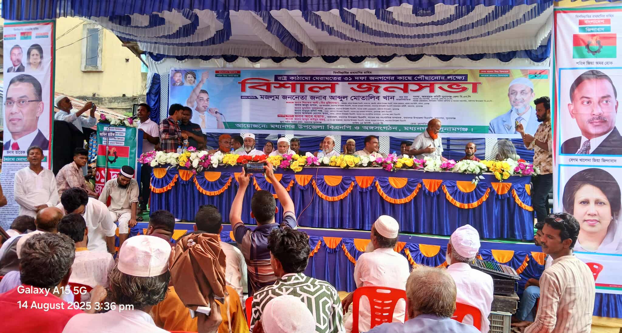 ৩১ দফা বাস্তবায়নে কাজ করতে হবে, আব্দুল মোতালেব খান