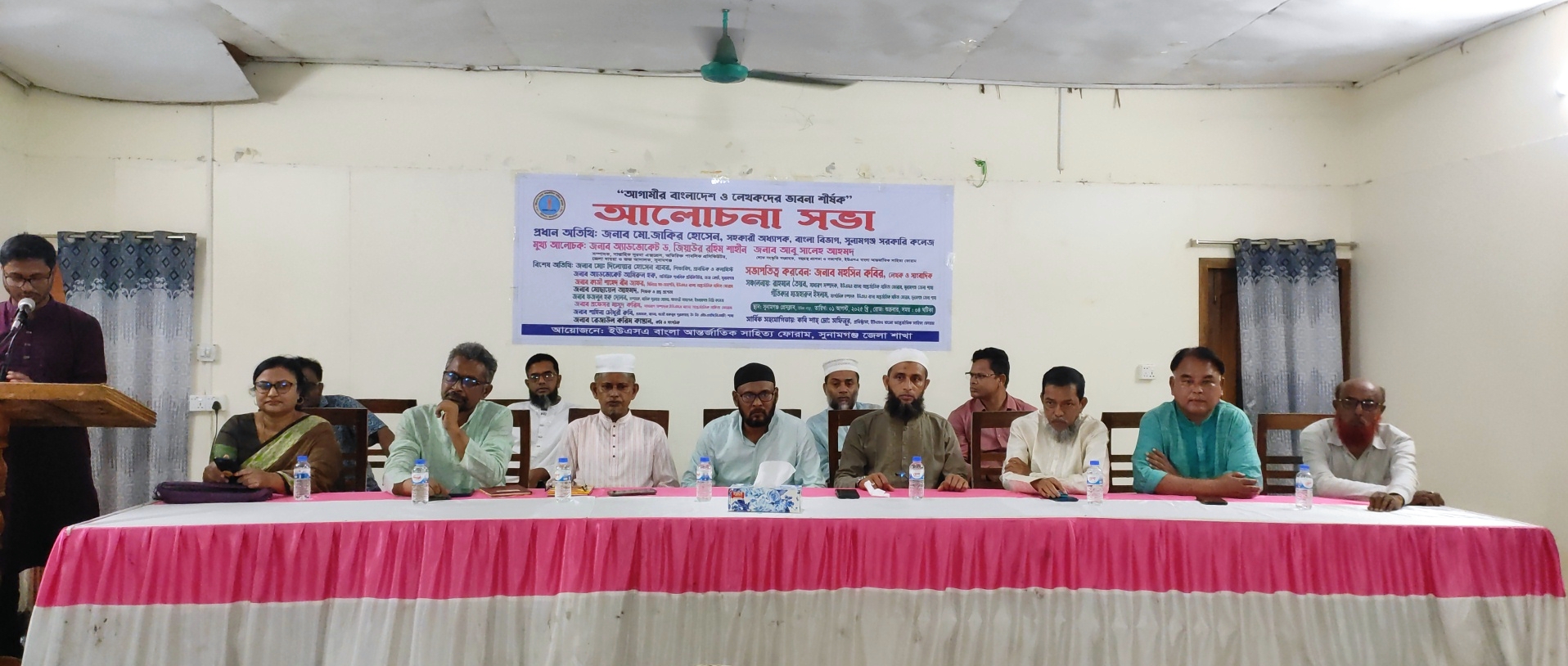 সুনামগঞ্জে “আগামীর বাংলাদেশ ও লেখকদের ভাবনা” শীর্ষক আলোচনা সভা