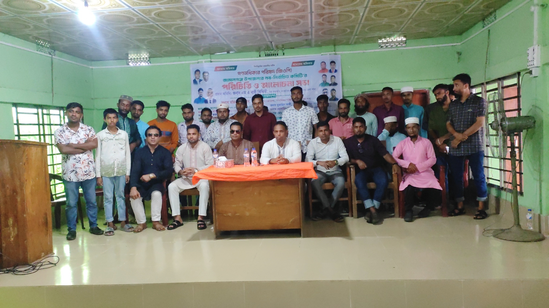 জামালগঞ্জে গণঅধিকার পরিষদের কমিটি পরিচিতি ও আলোচনা সভা