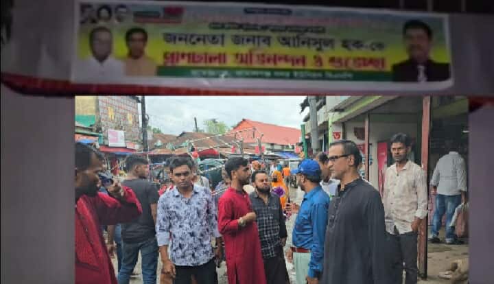 জামালগঞ্জে বিএনপির সমাবেশ ঘিরে নেতাকর্মীদের মাঝে প্রাণচাঞ্চল্য