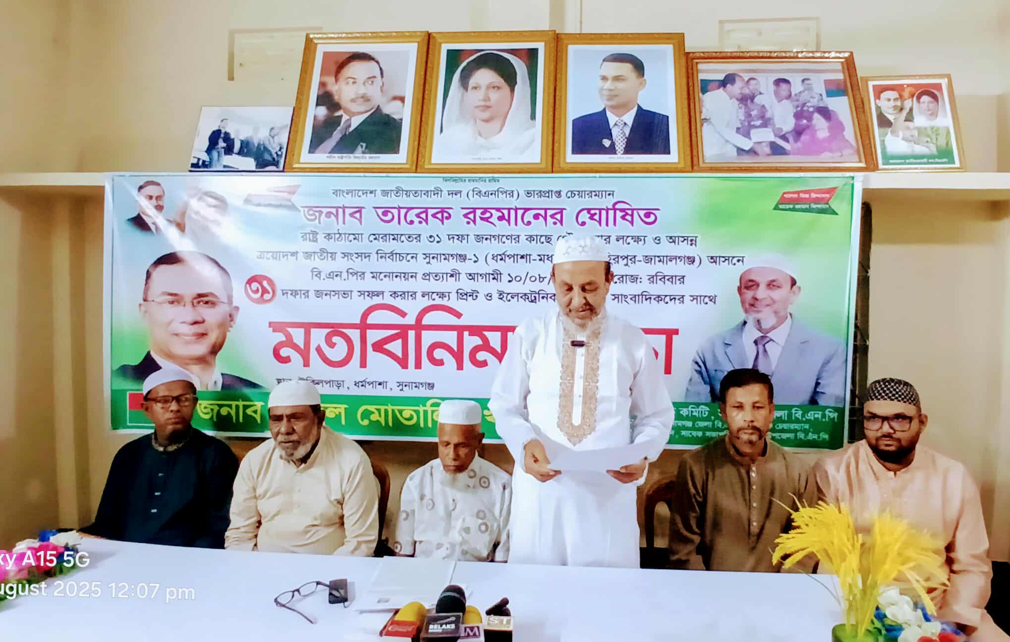 সাংবাদিকদের সাথে বিএনপি’র মনোনয়ন প্রত্যাশী আব্দুল মোতালিব খানের মতবিনিময়