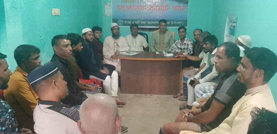 হাওর ও নদী রক্ষা আন্দোলন চরমহল্লা ইউনিয়ন আহ্বায়ক কমিটি গঠন