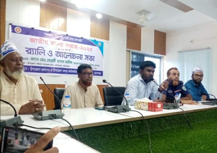 তাহিরপুর জাতীয় মৎস সপ্তাহ উপলক্ষে আলোচনা সভা অনুষ্ঠিত