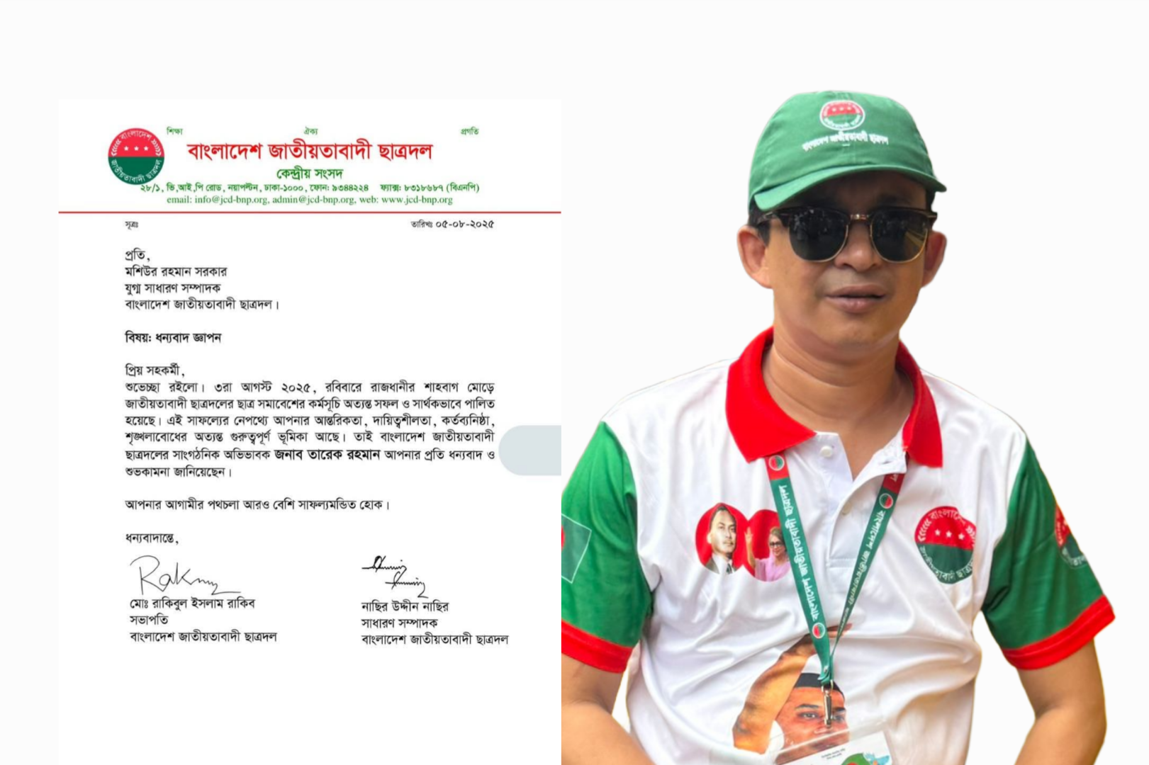 সমাবেশ সফল করায় ছাত্রদল নেতা মশিউরকে তারেক রহমানের শুভেচ্ছা