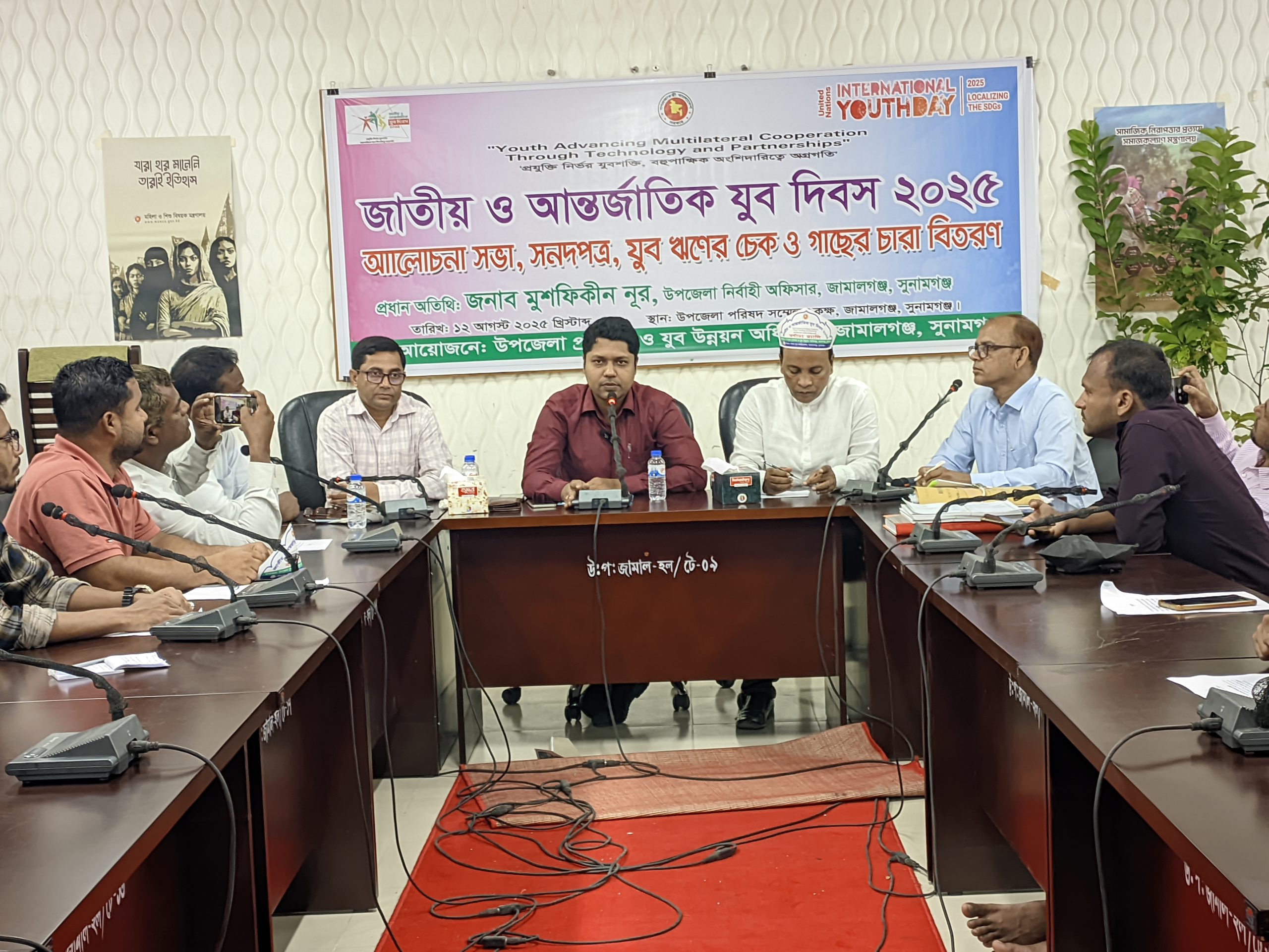 জামালগঞ্জে জাতীয় ও আন্তর্জাতিক যুব দিবস উদযাপন