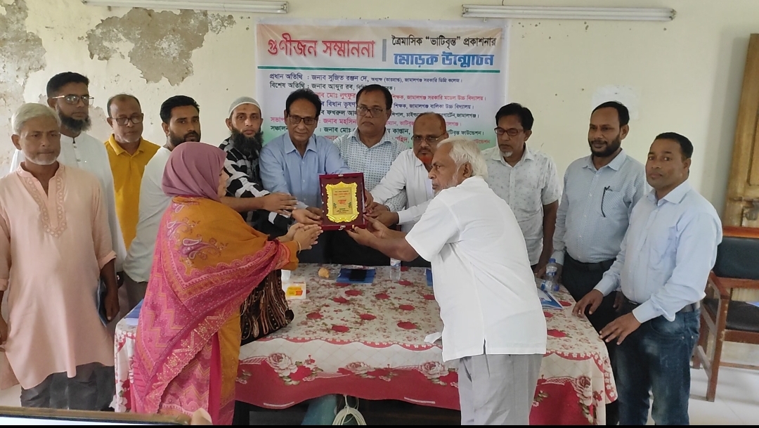 জামালগঞ্জে “ভাটিবৃন্ত” ম্যাগাজিনের মোড়ক উন্মোচন ও গুণীজন সংবর্ধনা