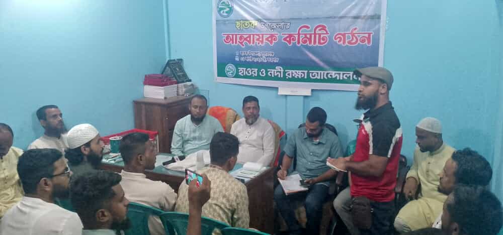 ছাতকে হাওর ও নদী রক্ষা আন্দোলন উপজেলা শাখার আহ্বায়ক কমিটি গঠন